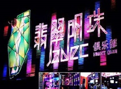 祥符哪里荤的KTV陪酒女漂亮多-翡翠明珠KTV好玩会所体验